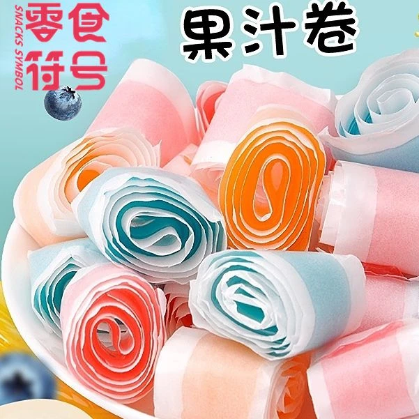 【】果汁卷软糖缤纷水果味纸卷糖好吃解馋儿童零食.