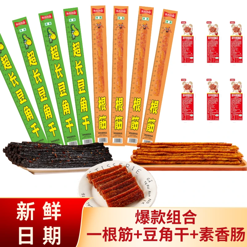 【42包】辣条组合儿时怀旧麻辣