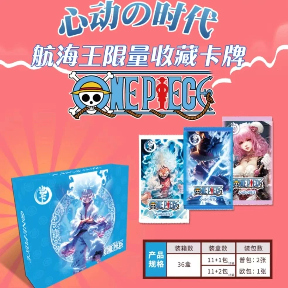 （宠粉福利)迪卡航海王收藏卡牌