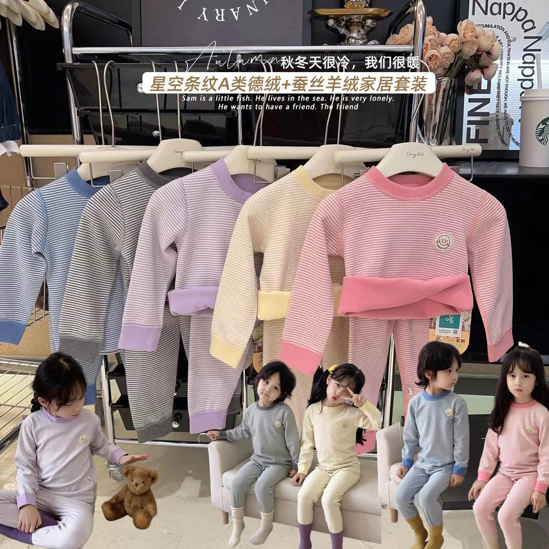 【主播推荐】德绒中领儿童加厚家居服秋衣秋裤套装