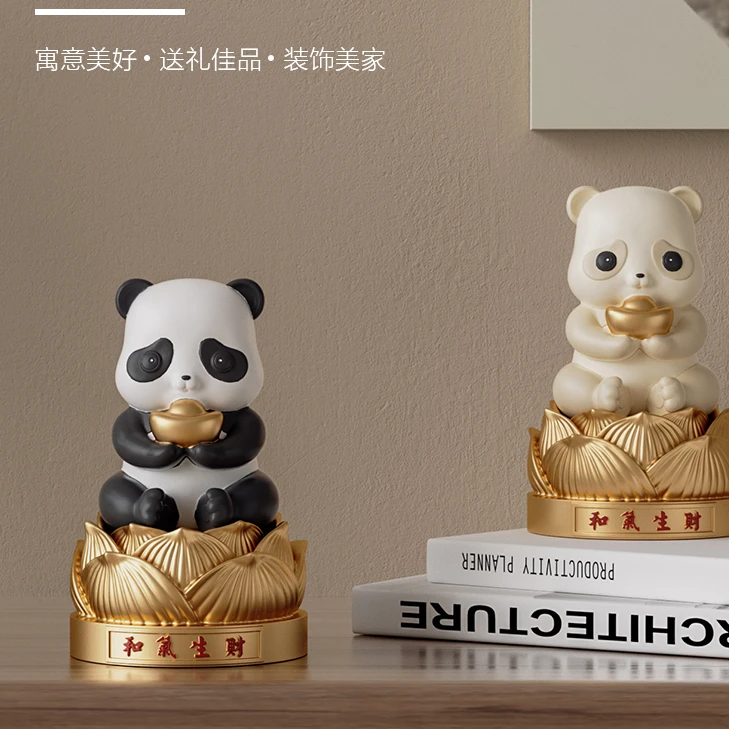 A55和气生财熊猫摆件吉祥物