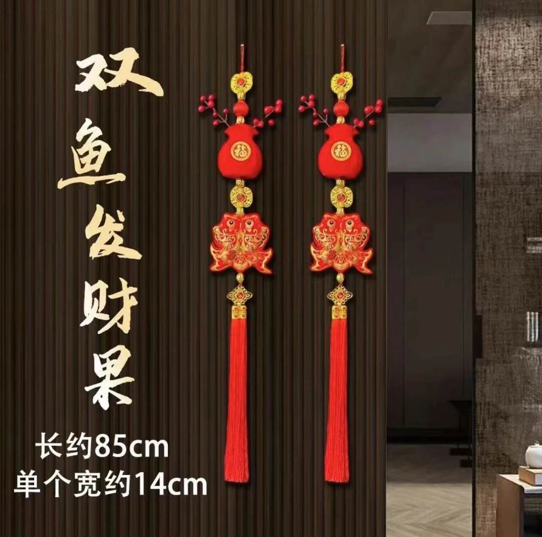 中国结福字挂件客厅小号玄关鱼乔迁年年有鱼吉祥门上墙壁装饰用品