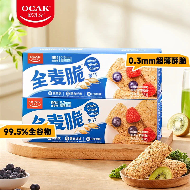 欧扎克（0添加糖）全麦脆400g即食健康全谷物香醇冲泡麦片