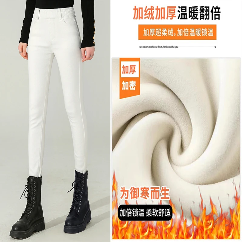 白色加绒牛仔裤女2025年秋冬季加长松紧腰高腰弹力显瘦小脚铅笔裤