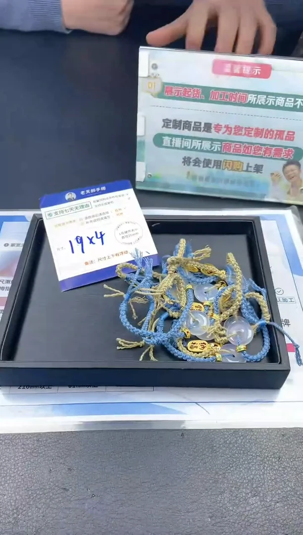【闪购商品】玛瑙/玉髓手绳未镶嵌1201-3538-57/多样性发货CP