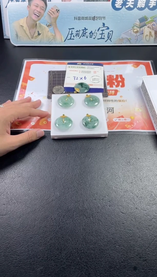【闪购商品】翡翠挂件18K金镶嵌飘花平安扣/多样性发其一ZBCP