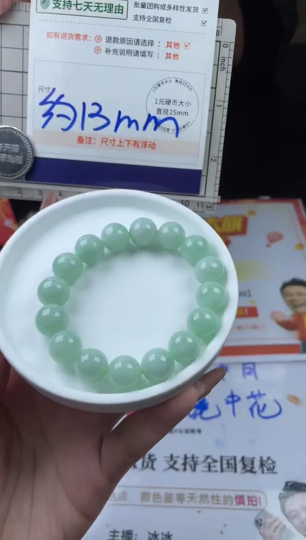 【闪购商品】翡翠挂件未镶嵌冰绿手串/多样性发其一CP