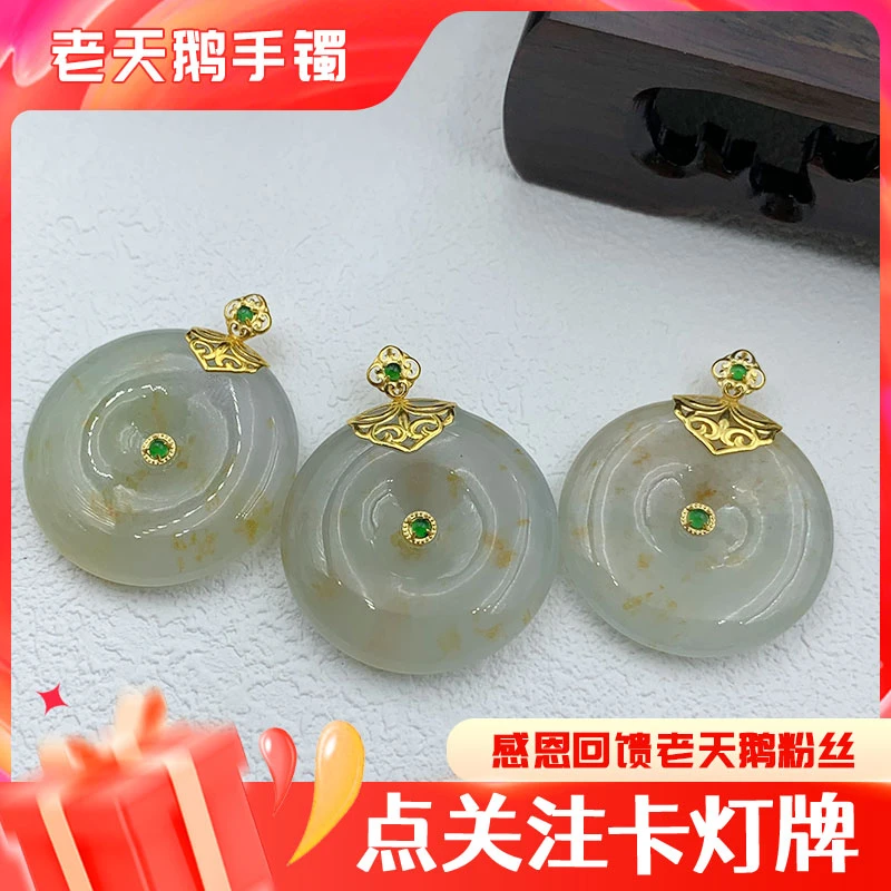 【笑笑专场】翡翠平安扣5916-YPC00105（配皮绳）@多样性发货发其一CP