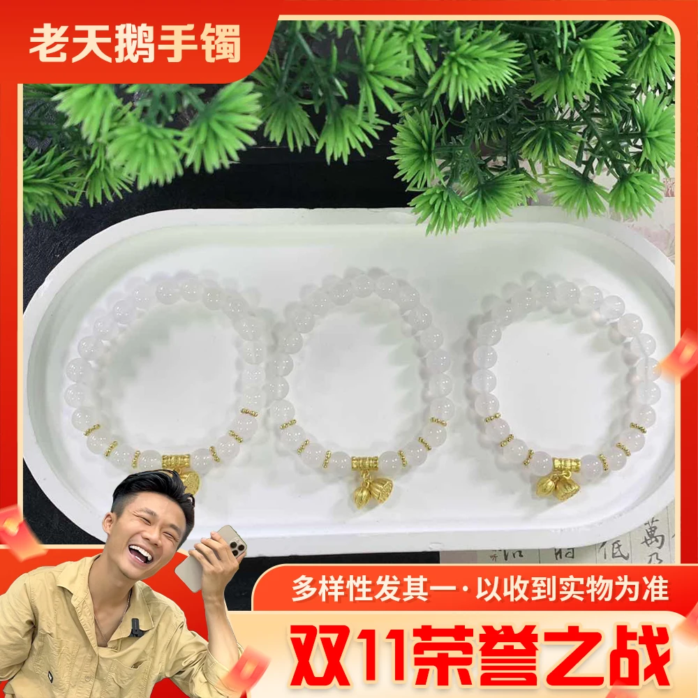 【双11荣誉之战】白玛瑙手串FL22/多样性发其一CP