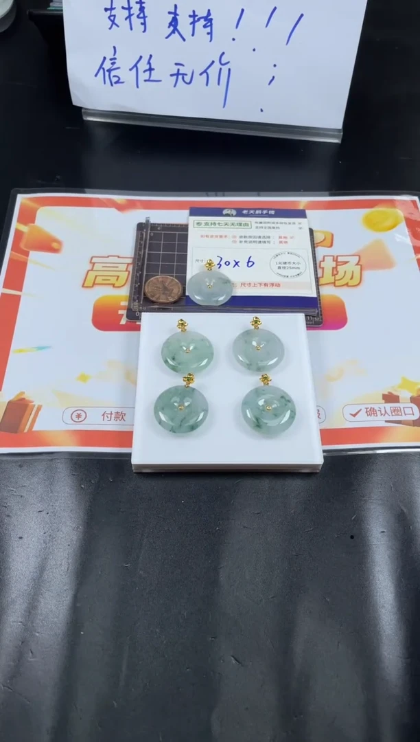 【闪购商品】翡翠挂件18K金镶嵌冰飘花平安扣/多样性发其一CP