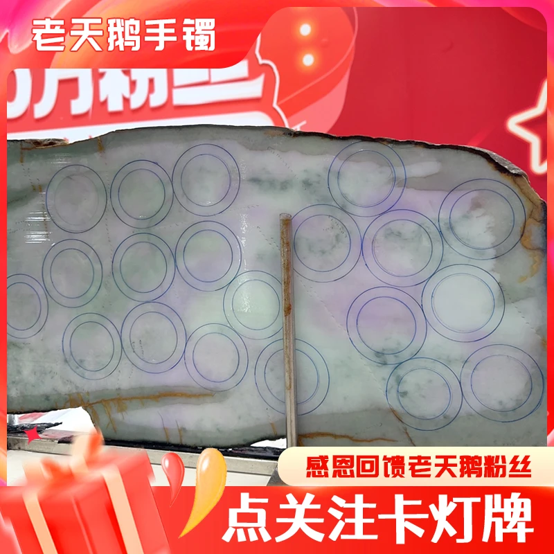 【笑笑专场】翡翠板料手镯BS31005A18@多样性发货DZS