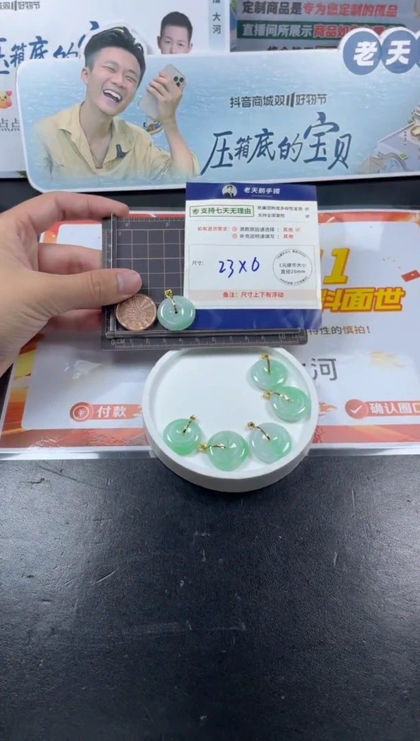 【闪购商品】翡翠挂件18K金镶嵌飘绿平安扣/多样性发其一CP