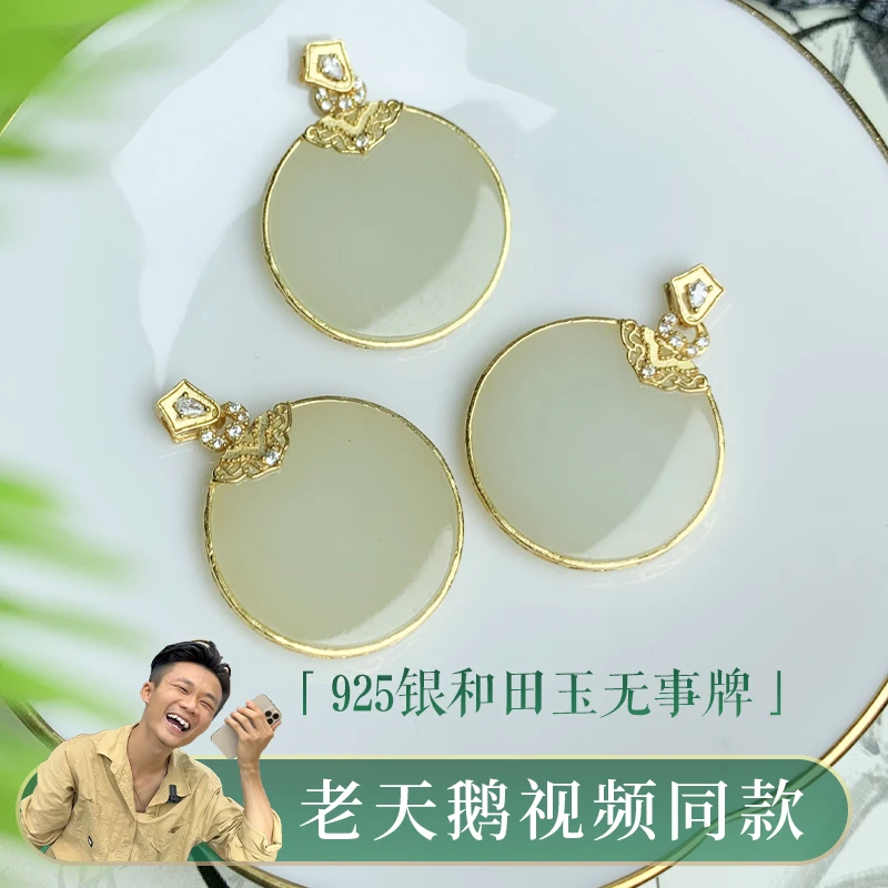 【老吴视频同款】和田玉无事牌配绳7131-GCYH152-AF多样性发其一CP