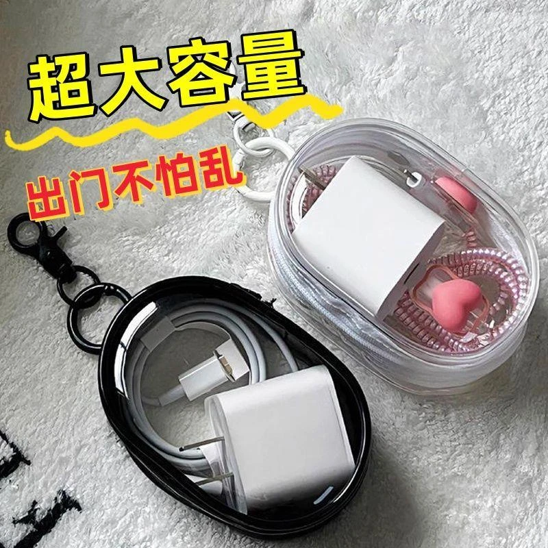 透明数据线收纳包保护套随身携带圆形收纳盒旅行外出充电器整理包