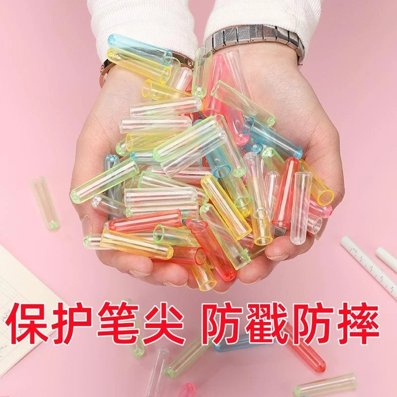 【学生专属福利】铅笔帽 糖果色多色防擦黑防断笔头 学生笔尖保护套