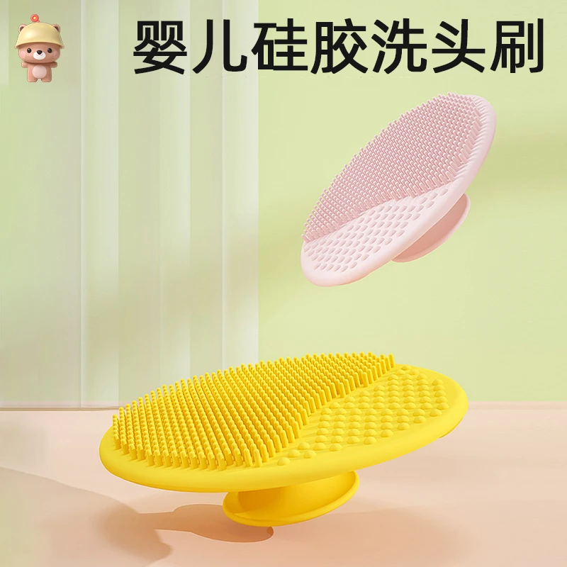 【促销款】凉凉熊宝宝洗头刷婴幼儿新生儿洗发洗澡去头垢硅胶刷子
