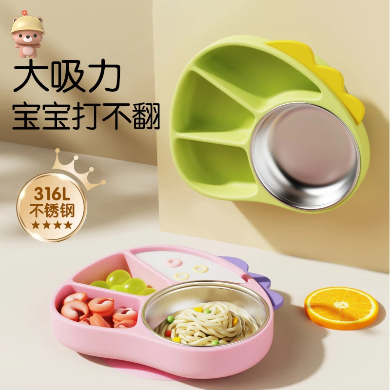 凉凉熊宝宝餐盘分格盘儿童自主进食婴儿吸盘式吃饭训练碗辅食餐具
