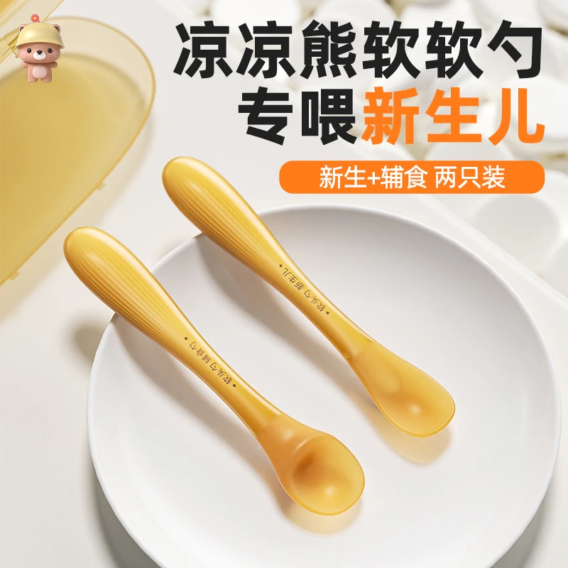 凉凉熊宝宝硅胶勺子新生婴儿辅食硅胶软勺喂奶勺米粉勺喂水喂果泥