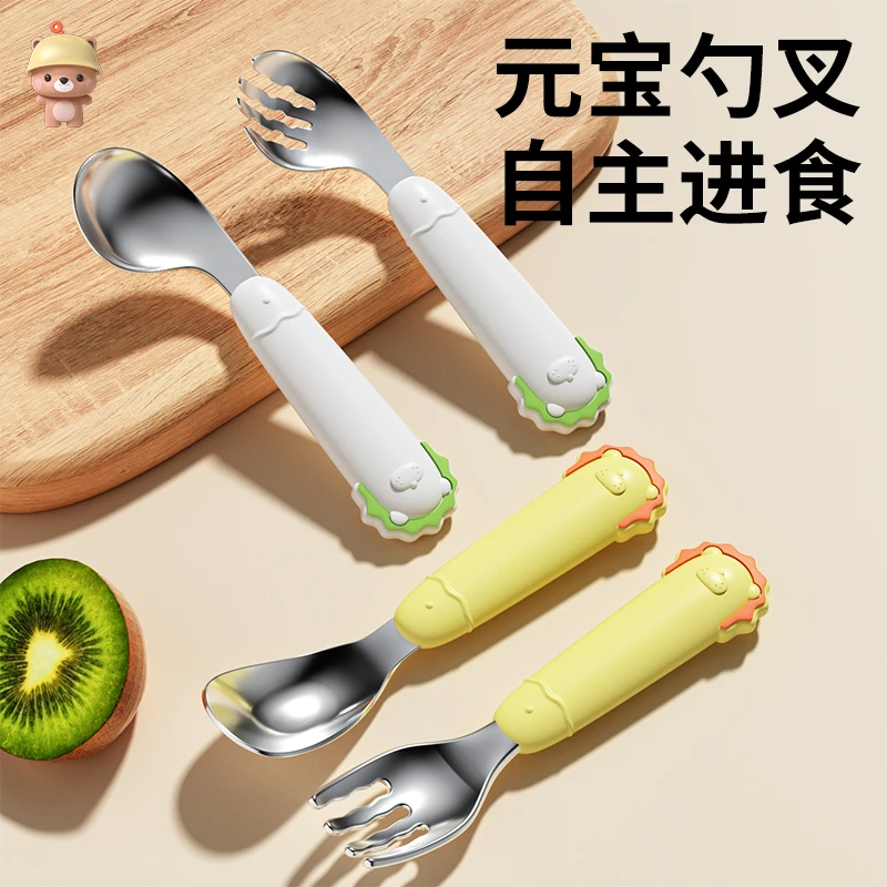 凉凉熊316L婴儿元宝勺子辅食勺宝宝自主进食儿童学吃饭训练专用勺