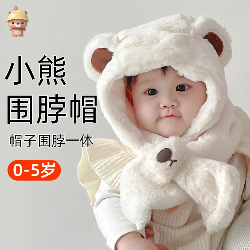 凉凉熊儿童帽子宝宝围巾一体加绒厚保暖可爱婴儿护耳帽男女童秋冬