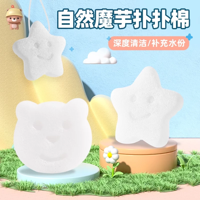 凉凉熊魔芋扑扑绵婴儿洗澡海绵儿童洗脸扑搓澡神器宝宝沐浴棉浴擦