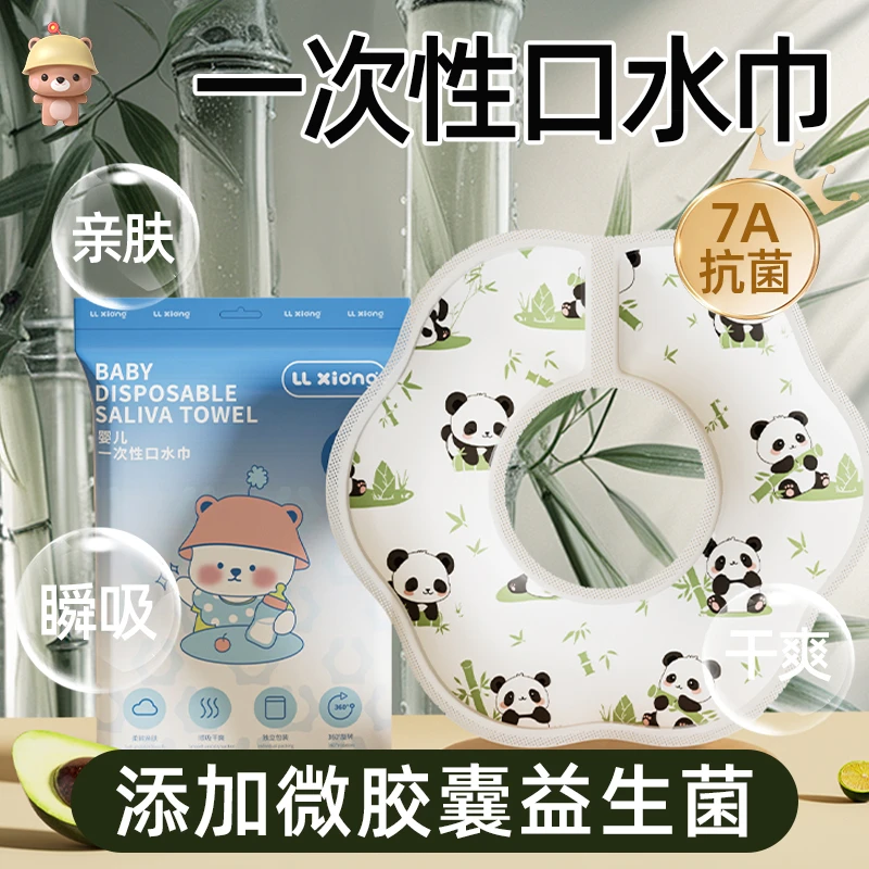 凉凉熊婴儿新生儿一次性口水巾防吐奶360度小围嘴宝宝口水兜软