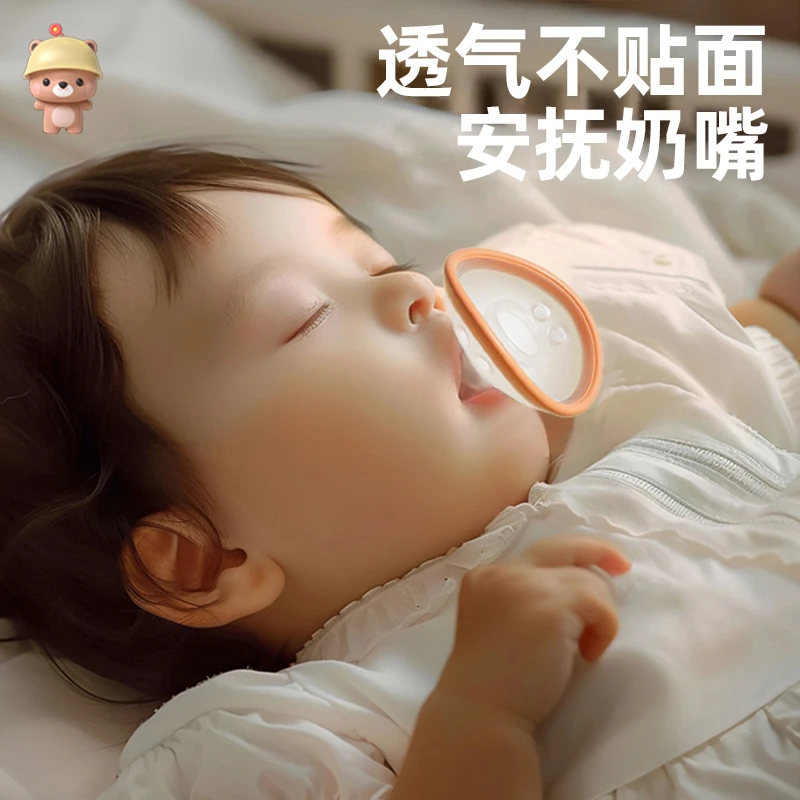 凉凉熊新生儿安抚奶嘴婴儿0到3-6个月防胀气宝宝一岁以上睡觉神器