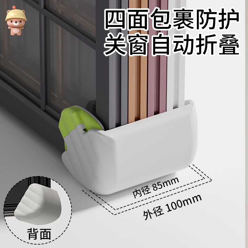 凉凉熊断桥铝窗户防撞角儿童防磕碰护角内开窗角门窗包角保护套子