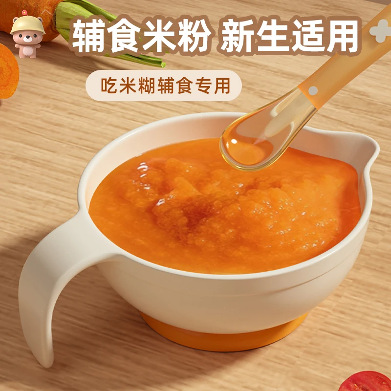 凉凉熊儿童碗0-3岁辅食碗新生儿宝宝吃米糊粉喝汤碗喂水学食吃饭