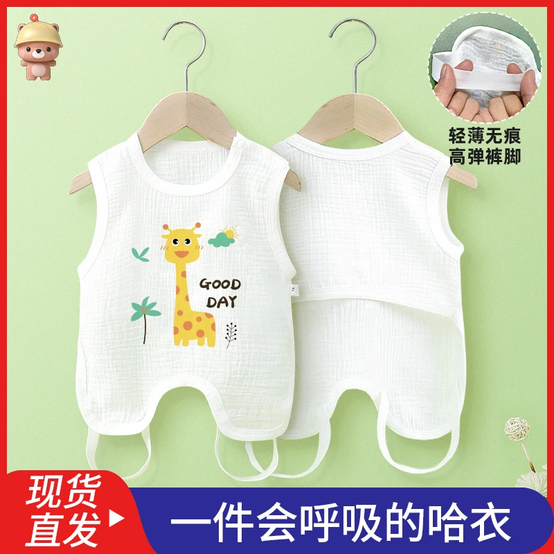 凉凉熊婴儿纱布半背衣新生初生宝宝上衣夏薄款连腿肚兜防着凉护肚