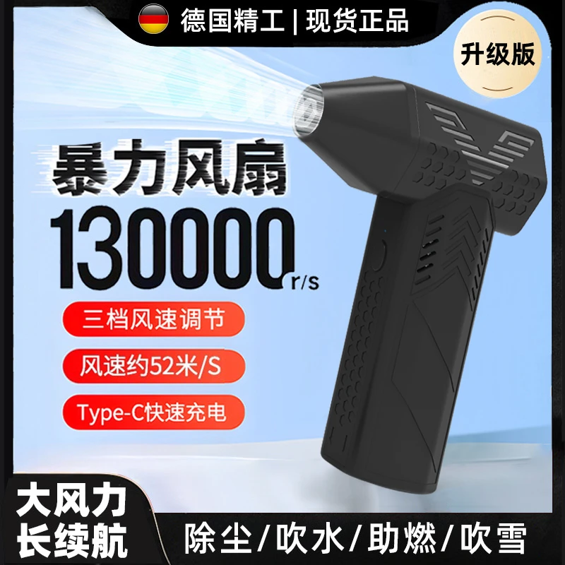 13万转涡轮风扇无刷电机暴力风扇高速涡轮大风力便捷式手持神器