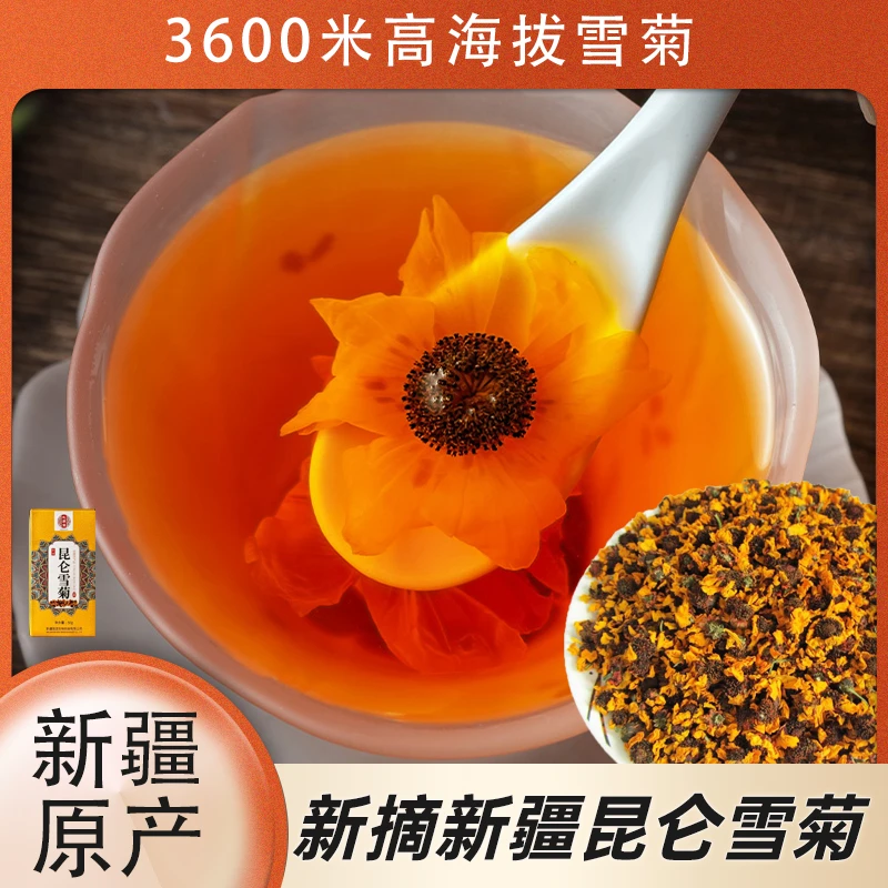 新疆昆仑天山雪菊花茶新鲜50g/罐装雪菊清甜浓郁泡水花茶送礼饱满