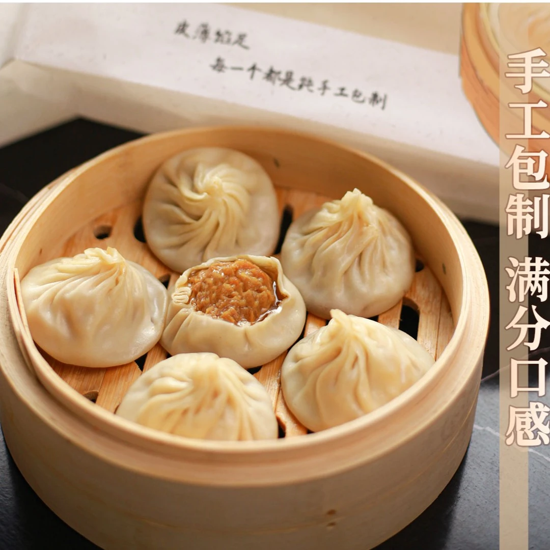 正宗无锡小笼30只 纯手工包制 鲜肉灌汤小笼包【达人专属】
