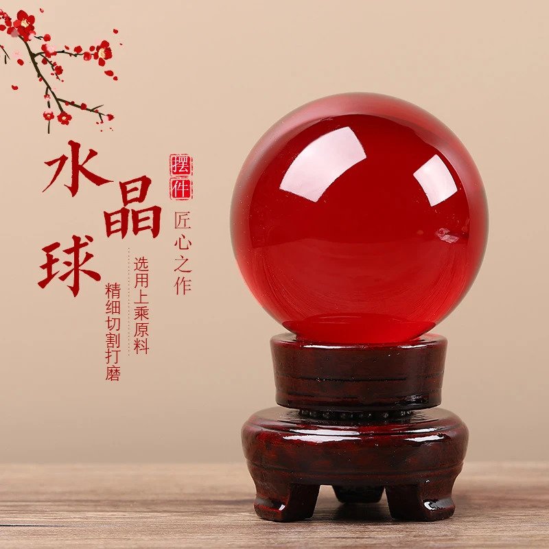 红水晶球摆件大号玻璃球红红火火鸿运当头玄关客厅办公室摆件
