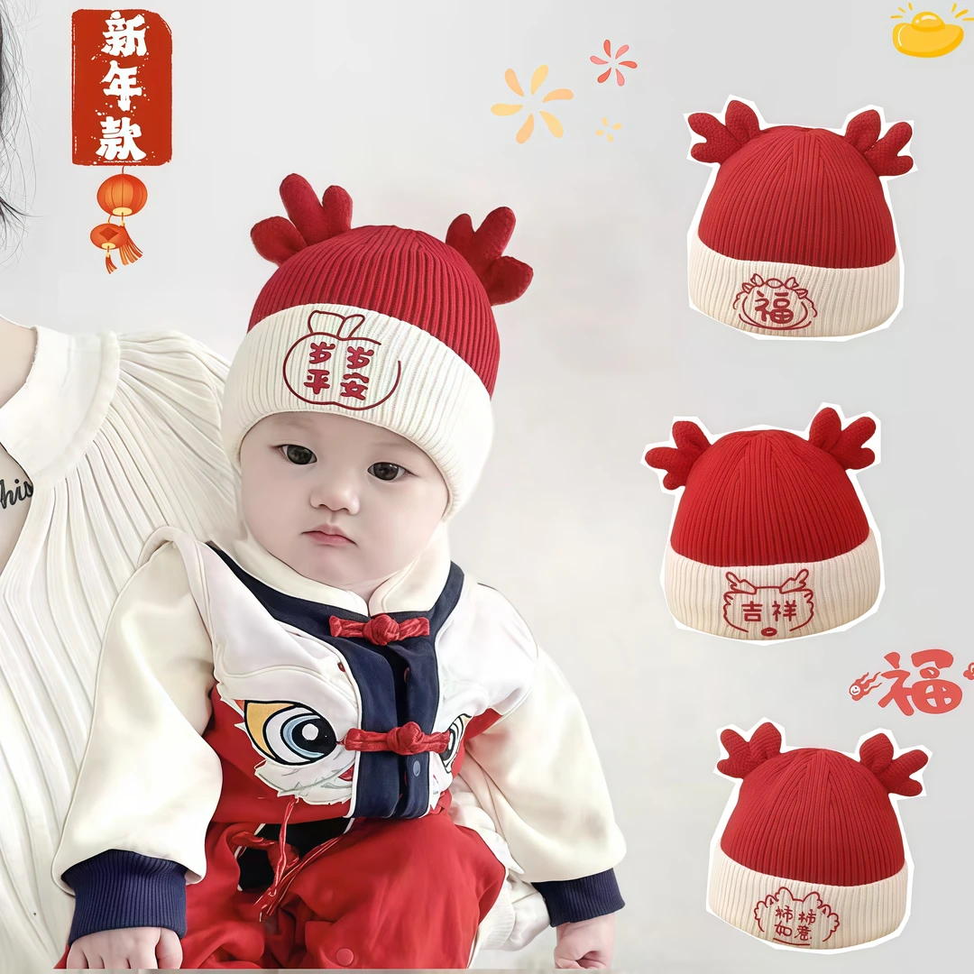 【贝嘉乐】Y加内衬婴儿帽冬宝宝红色喜庆龙宝宝针织帽保暖过年帽1