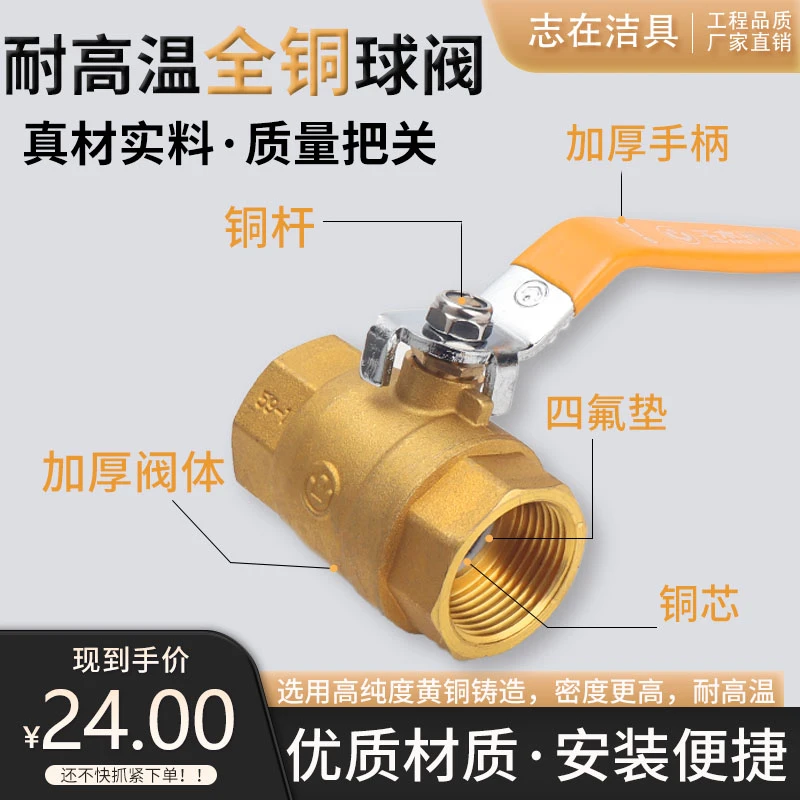 铜杆铜芯全铜加厚全通径铜球阀阀门4分黄铜煤气阀天然气开关球阀