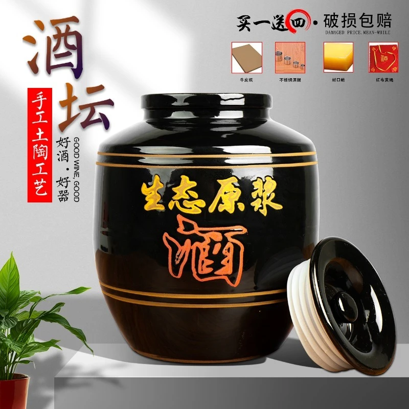 酒坛子存酒土陶酒缸家用密封加厚酒罐发酵存酒陶瓷泡酒瓶酿酒容量