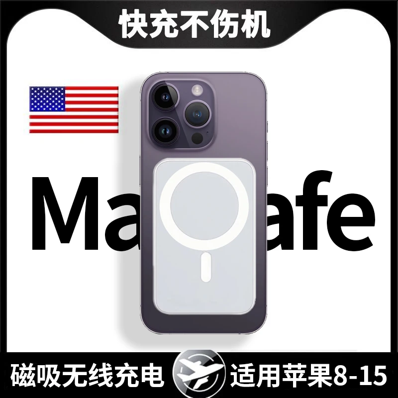 磁吸无线充电宝适用苹果8-15系列小巧便携磁吸充电宝快充移动电源