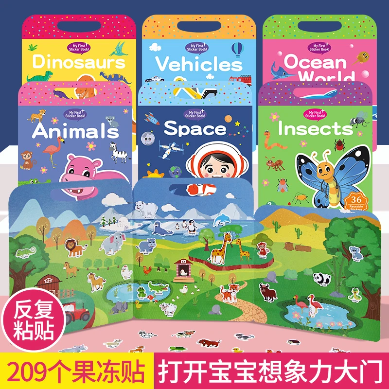 无痕反复粘贴宝宝卡通贴纸贴贴画安静书益智玩具儿童果冻贴纸书