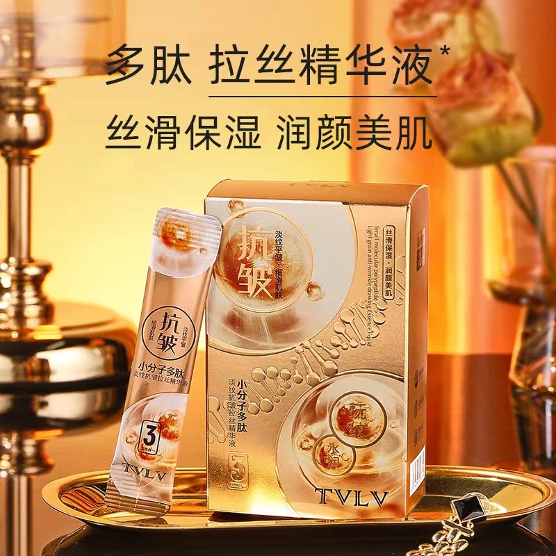 TVLV小分子多肽淡纹抗皱拉丝精华液保湿补水提亮拉丝小分子精华液