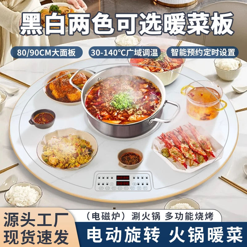 家用饭菜保温板暖菜板带火锅自动旋转保温火锅加热热饭神器