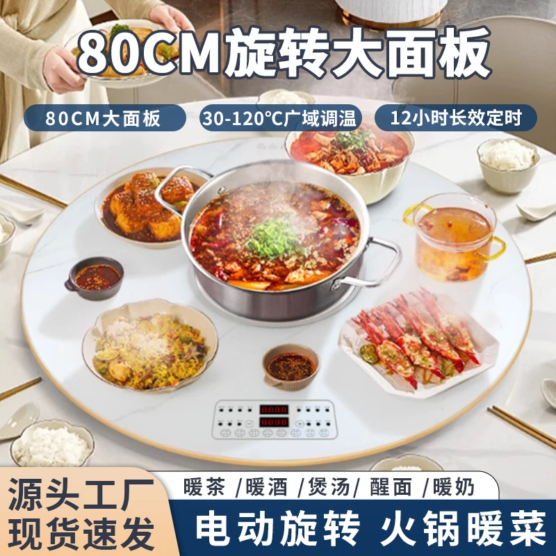 暖煲煲电陶炉暖菜多功能家用餐桌加热转盘火锅饭菜保温板热菜神器