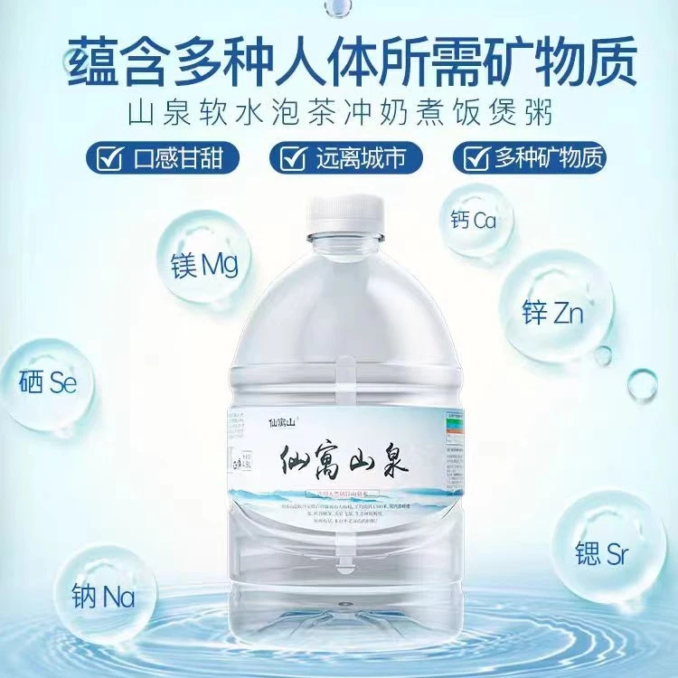 小分子团弱碱性软水母婴水富硒水、锶锌钙镁等多种微量元素