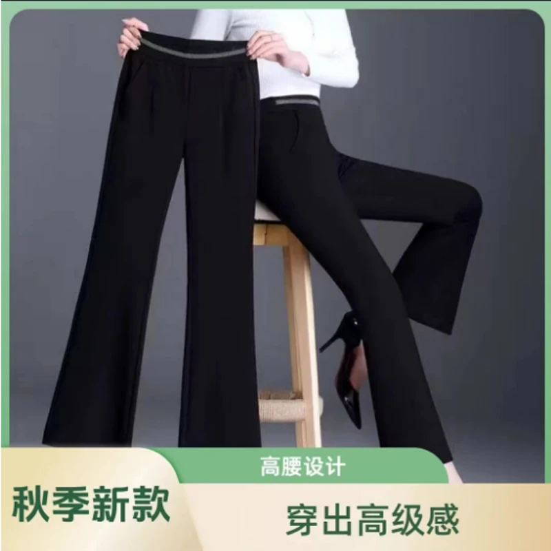 微喇裤女2024秋季新款高腰弹力黑垂感百搭休闲西裤显瘦阔腿喇叭裤