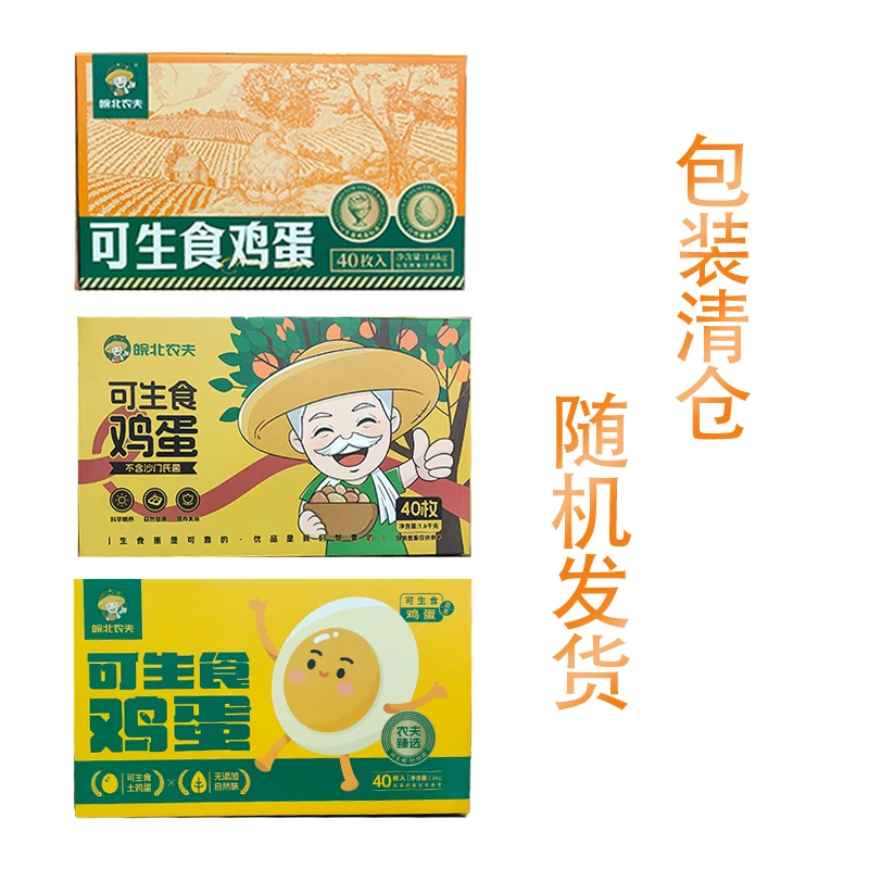 【清理包装】黑鸡可生食鸡蛋40枚无菌蛋正宗新鲜鸡 三种包装 随机发