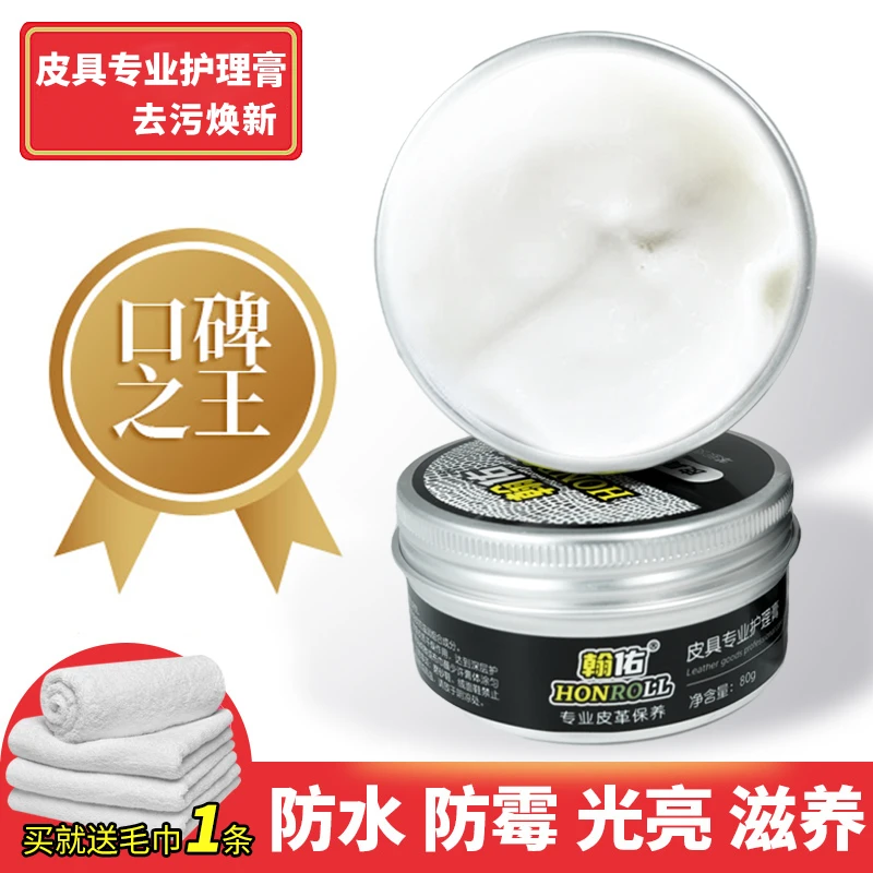 皮具保养油皮鞋油去污真皮衣保养油滋养养护黑色白色皮革护理剂