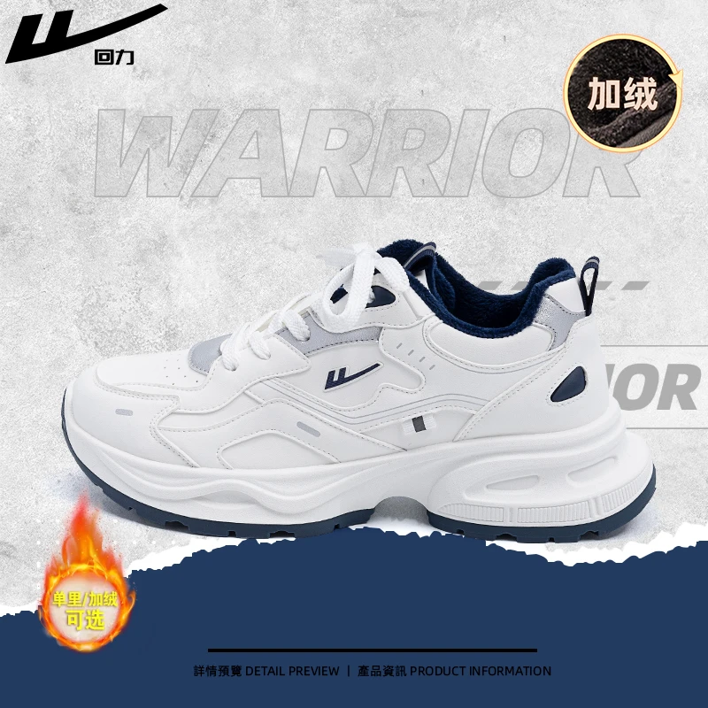 回力老爹鞋女鞋秋冬季新款百搭二棉鞋增高加绒加厚休闲运动鞋复古