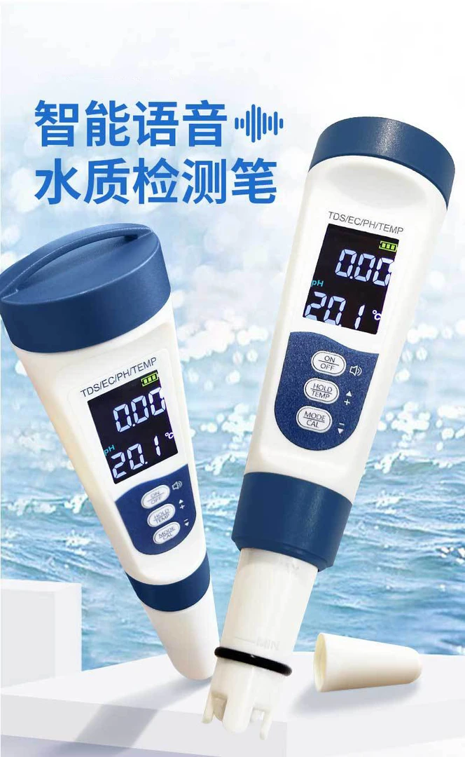 多功能水质检测笔PH检测TDS笔五合一带语音功能type-c充电款盐度