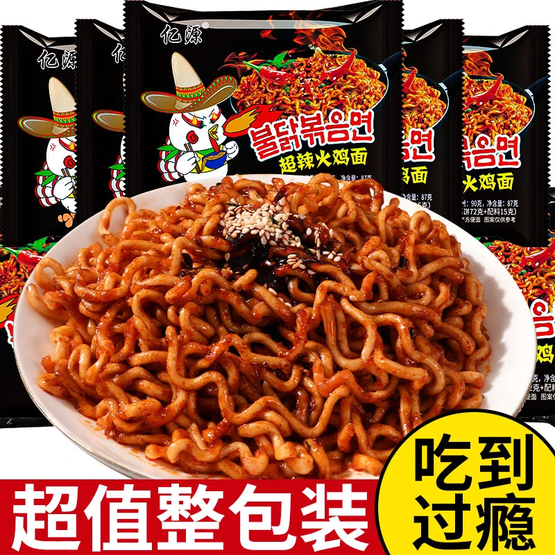 正宗韩式火鸡面香辣拌面便宜素食粗面冲泡干吃方便面整箱袋装