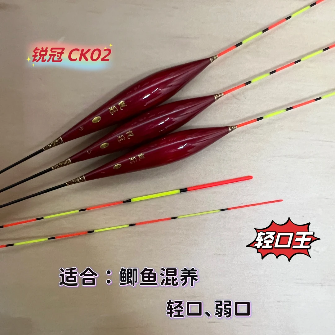 锐冠CK02轻口鲫鱼浮漂芦苇高灵敏野钓竞技黑坑加粗鱼漂(轻口王)